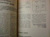 Морской сборник.  1983 г.