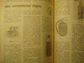 Морской сборник.  1986 г.