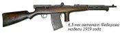 fedorov-04.jpg