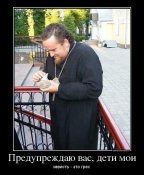 94600681_preduprezhdayu-vas-deti-moi.jpg
