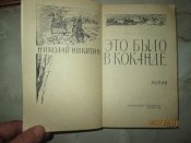 Это было в Каканде