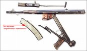 Пистолет-пулемет Безручко-Высоцкого. Опытный образен 1942г. Модель 1.jpg