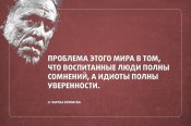 Идиот_1.jpg