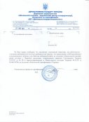 Заключение для Reiberta_рус_сжатое.JPG