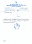 Заключение для Reiberta_укр_сжатое.JPG