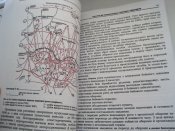Підручник "Тактика" в кольоровому виконанні