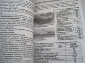 Підручник "Тактика" в кольоровому виконанні