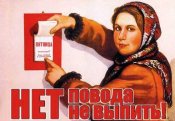1510911558_net-povoda-ne-vypit.jpg