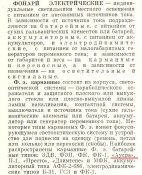 Товарный словарь_1.jpg
