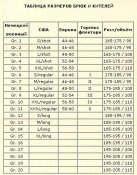 размеры.JPG