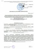 767807047_w640_h2048_protokol_balis__9_12_14__1.jpg