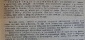 Учебный-3 (1935).JPG