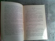 Книжка ГО №3