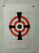Бумага.jpg