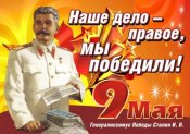 1303903405_swalker.ru_stalin_swalker.ru_004.jpg