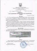 Сарган.jpg