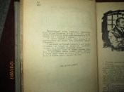 И один в поле воин- У черных рыцарей - 2 книги