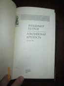 Альпийская крепость