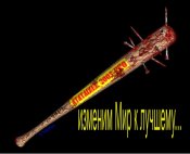 atataizer-mir_by_vasilich.jpg