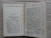 Книга "Наставление по стрелковому делу.14,5-мм крупнокалиберный пулемет КПВТ"