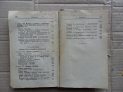 Книга "Наставление по стрелковому делу.14,5-мм крупнокалиберный пулемет КПВТ"