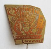 Фестиваль комсомольської пісні - Фестиваль комсомольской песни = ВЛКСМ