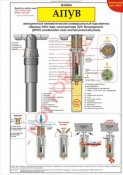 normal_avia_fuse_APUV.jpg