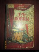 Про войны