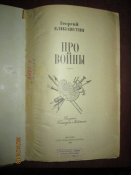 Про войны