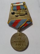 награды