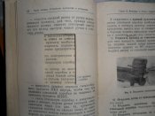 Книга "Наставление по стрелковому делу.14,5-мм крупнокалиберный пулемет КПВТ"