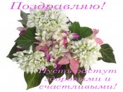поздр.jpg