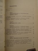 Судебная психолого-психиатрическая экспертиза 1988г