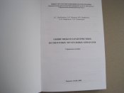 Общие виды и характеристики беспилотных летательных аппаратов.