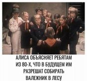 alisa_obyasnyaet_rebyatam.jpeg