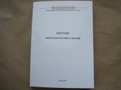 Підручник сержанта ракетних військ і артилерії