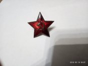 Звезда 1