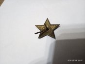 Звезда 1