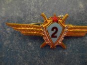 2 класс Летный состав ВВС СССР