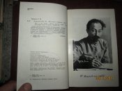ЖЗЛ- Феликс Дзержинский