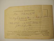 Фото 1956 года