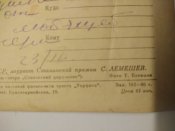 Фото 1956 года