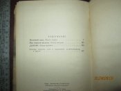 Штурман дальнего плаванья -1959г