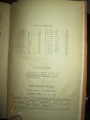 Кондратий Булавин -1957г