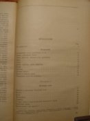 Записки ружейного охотника Аксаков 1953г