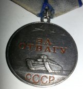 медаль за отвагу штихельная № 31228 (Тип 1, Вариант 2 по мондвору)
