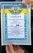 грамота.jpg