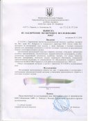 Штрафбат .jpg