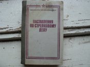 Розклад руху. 001.jpg