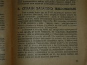 Книжечка &quot;Рух нацioнальноi eдностi&quot; 1952р. Вiннiпег.